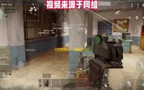 《无畏契约
：源能行动》灵敏度设置方案